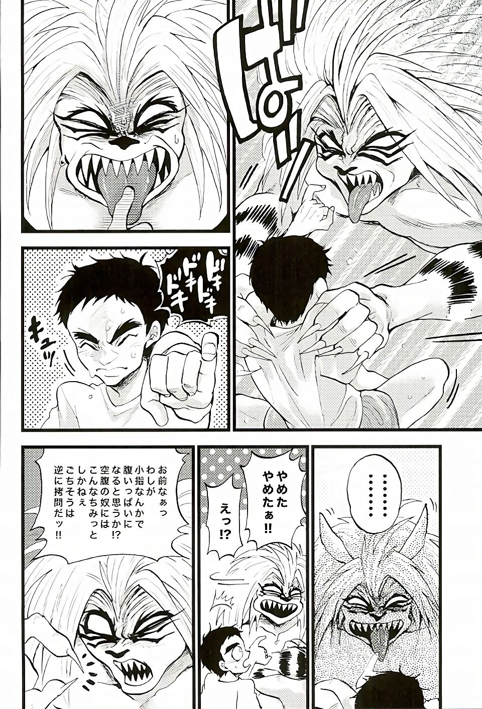 Kuhuku page 5 full