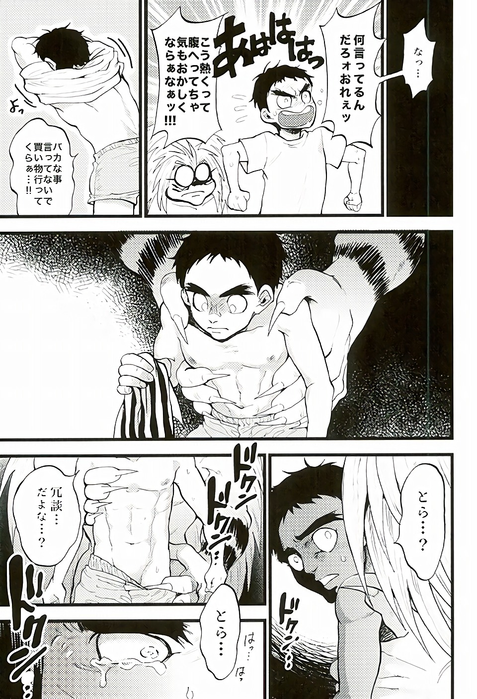 Kuhuku page 8 full