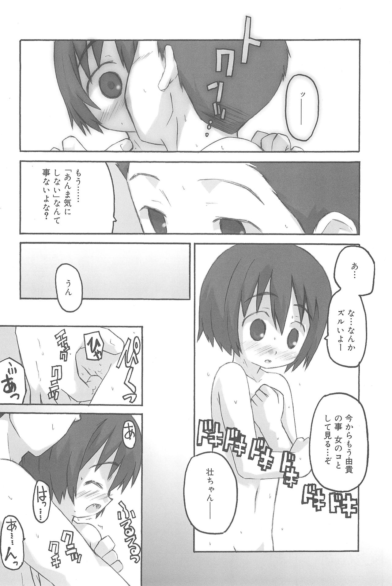 HiMeKuRi Pure page 12 full