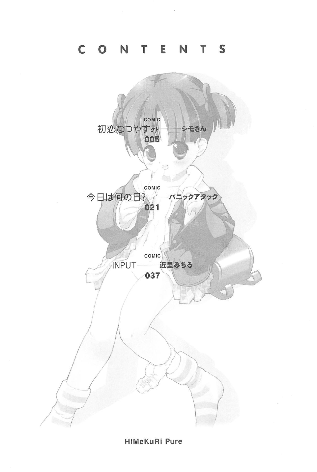 HiMeKuRi Pure page 4 full