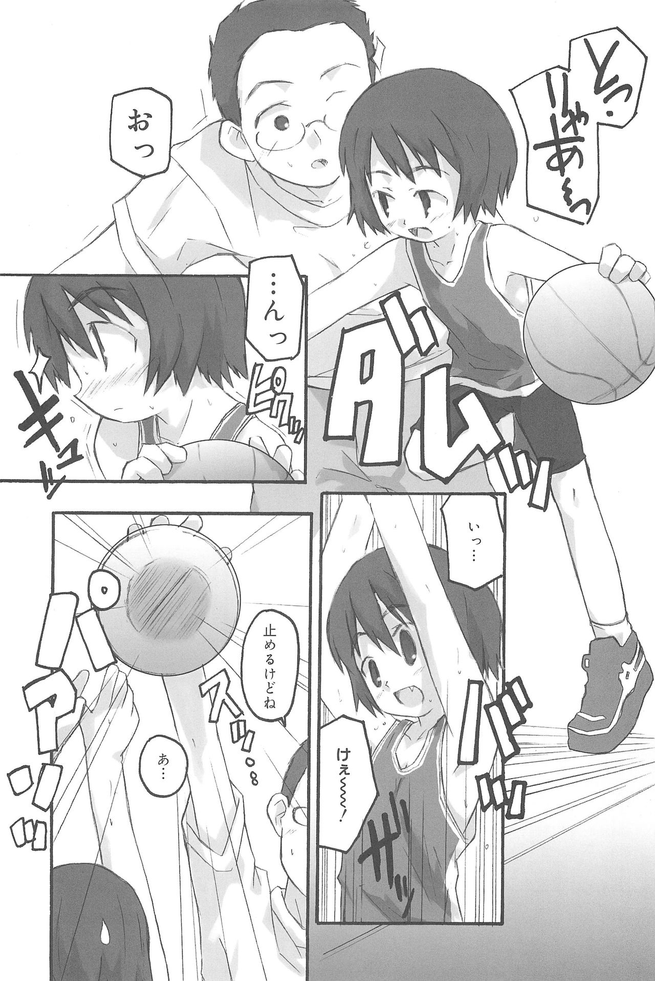HiMeKuRi Pure page 5 full