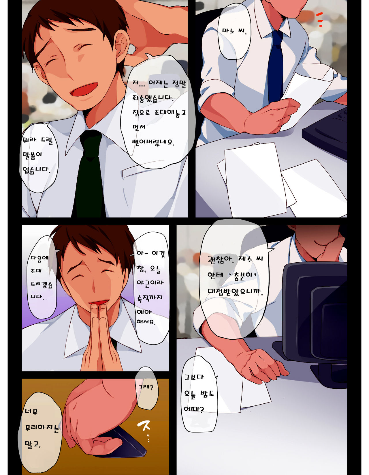 Himeta mama de page 11 full