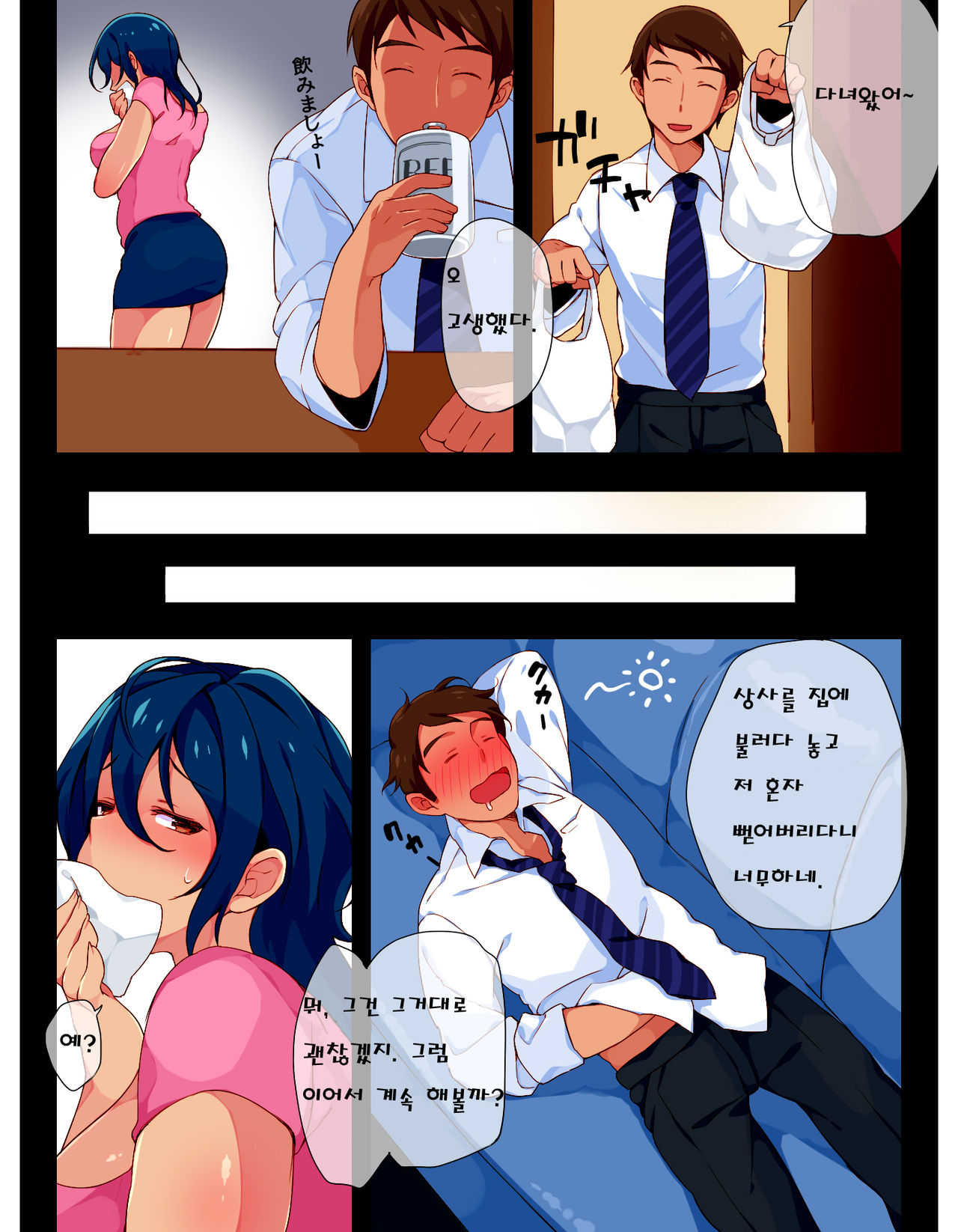 Himeta mama de page 6 full