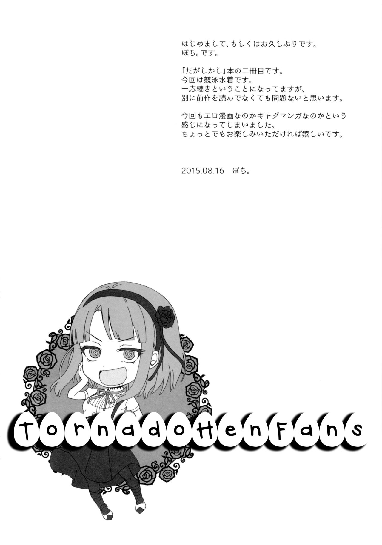 Otona no Dagashi 2 page 3 full