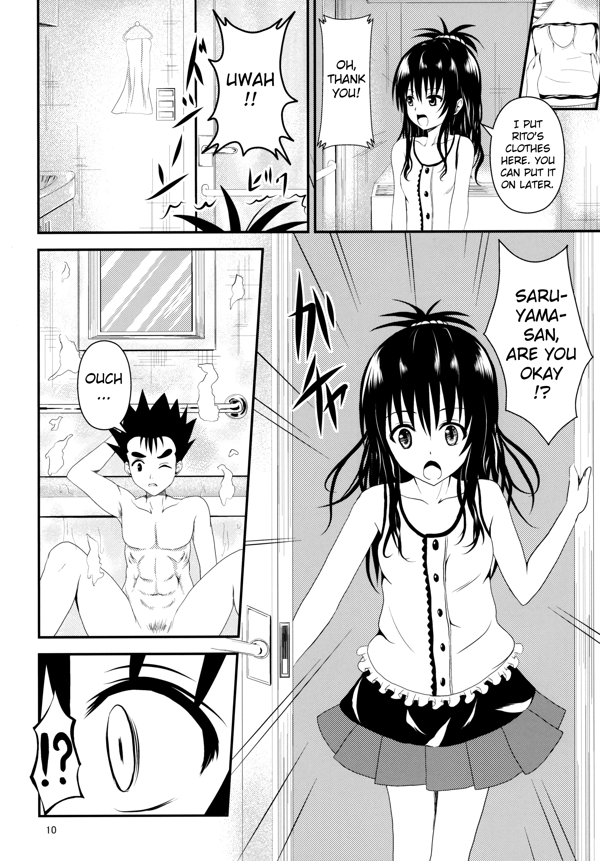 Ore no Mikan ga Netoraremashita page 9 full