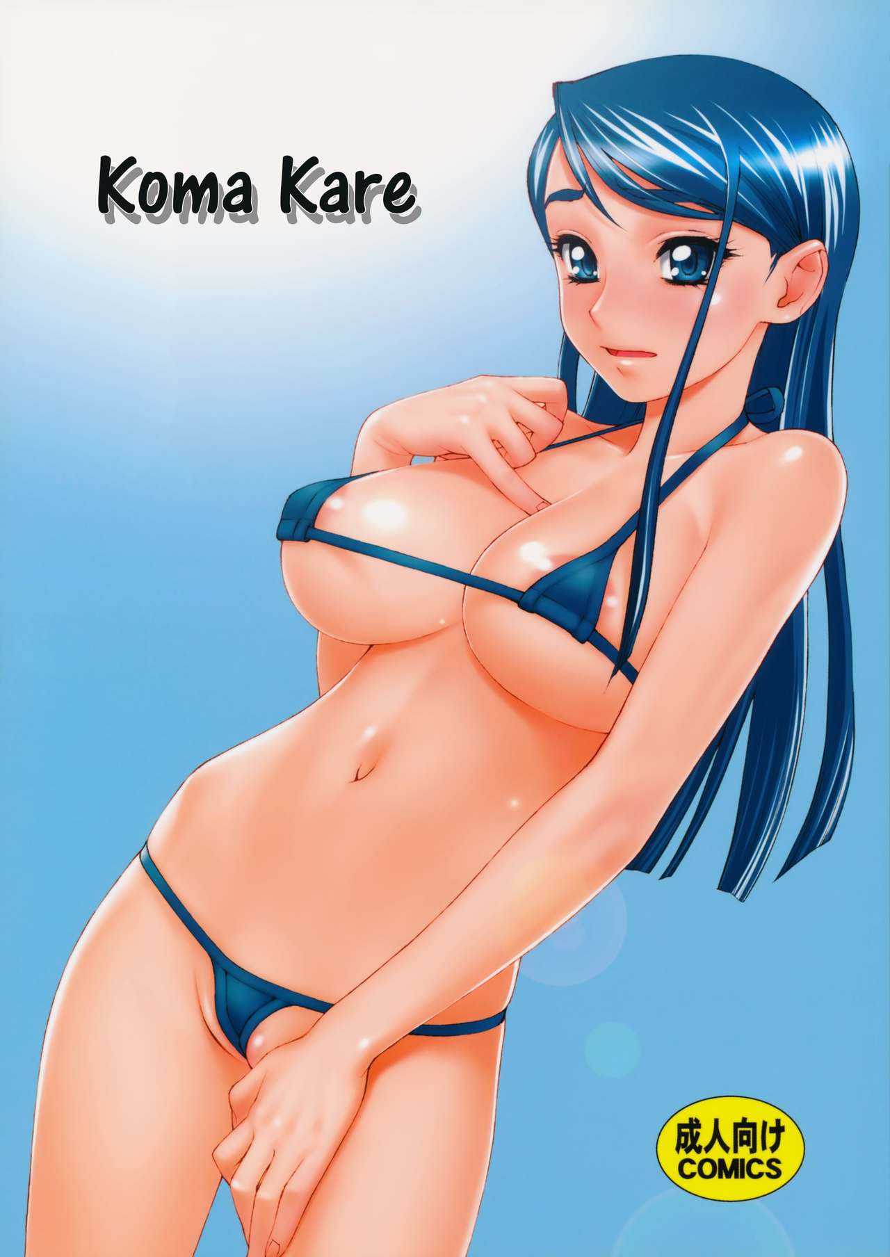 Koma x Kare page 1 full