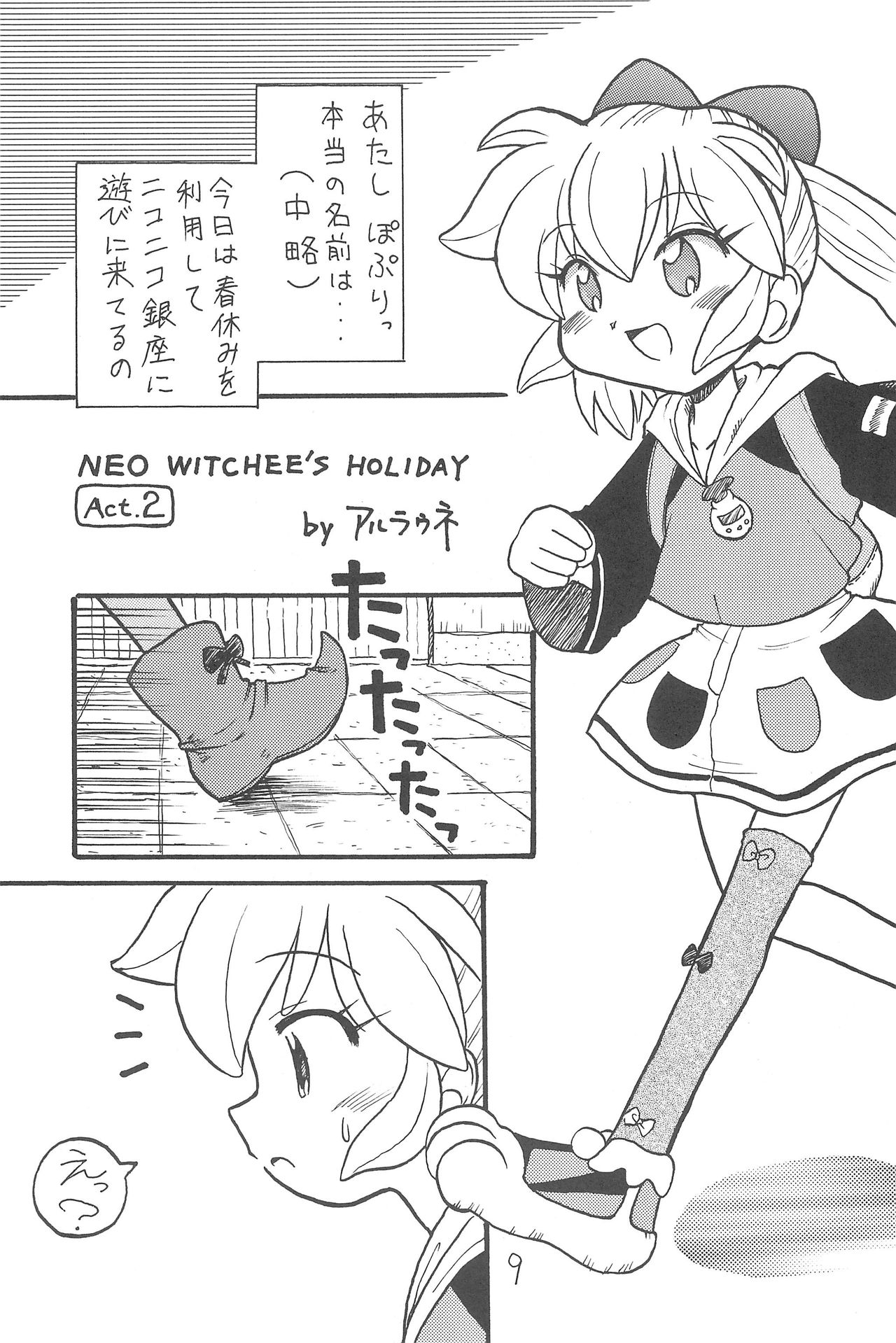 NEO WITCHEES HOLIDAY page 11 full