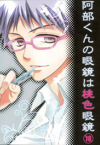 (C74) [ORANGE HONEY (Ibuki You)] Abe-kun no Megane wa Momoiro Megane (Ookiku Furikabutte) cover