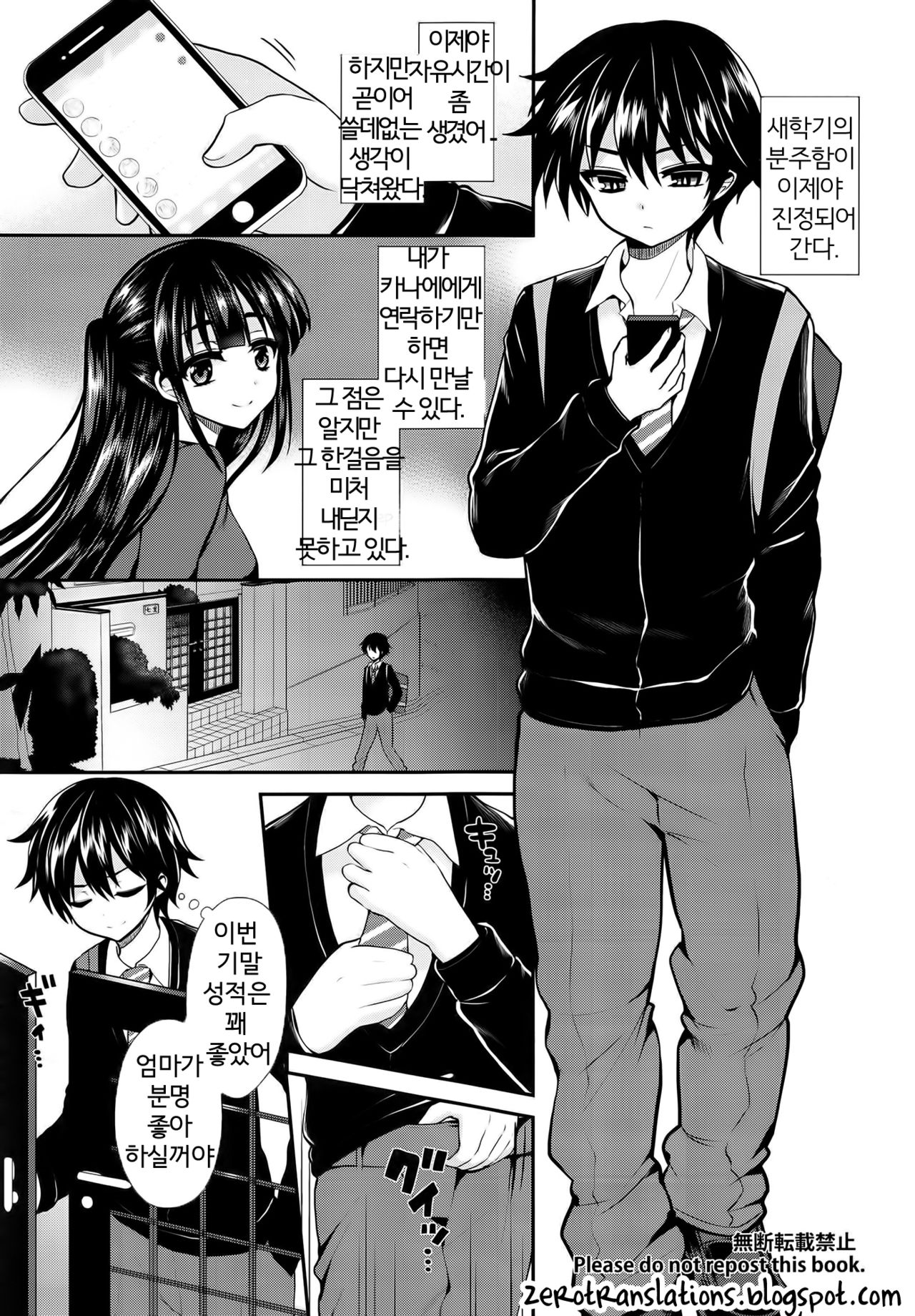 Futanari! Oshioki Time 5 ~Tainai Kaikihen~ page 5 full