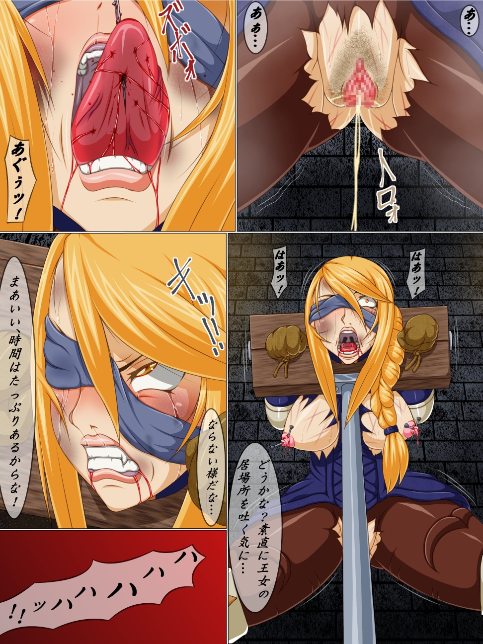 Goumon Rengoku - Goumon Heya no Seikishi page 12 full