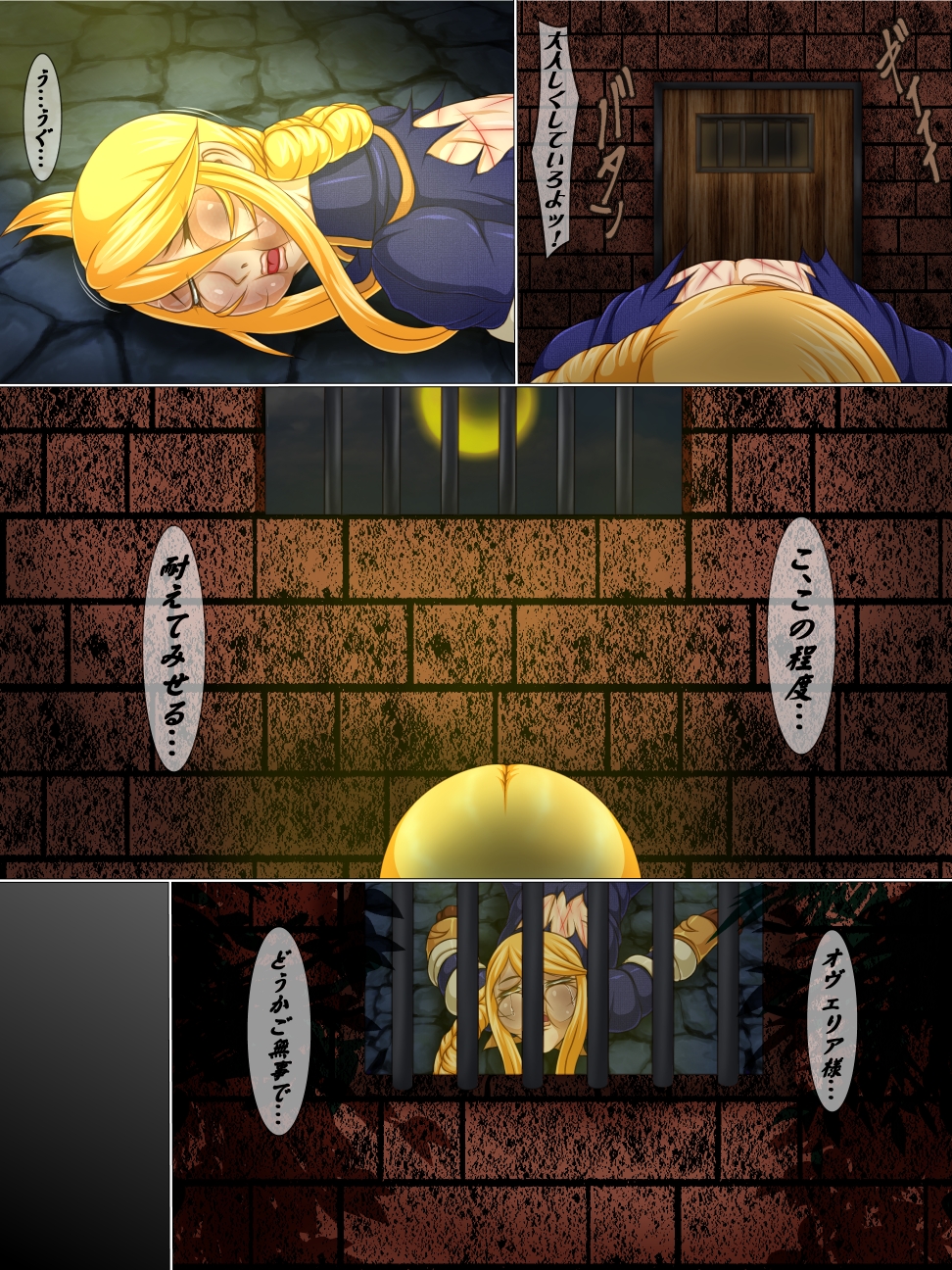 Goumon Rengoku - Goumon Heya no Seikishi page 8 full