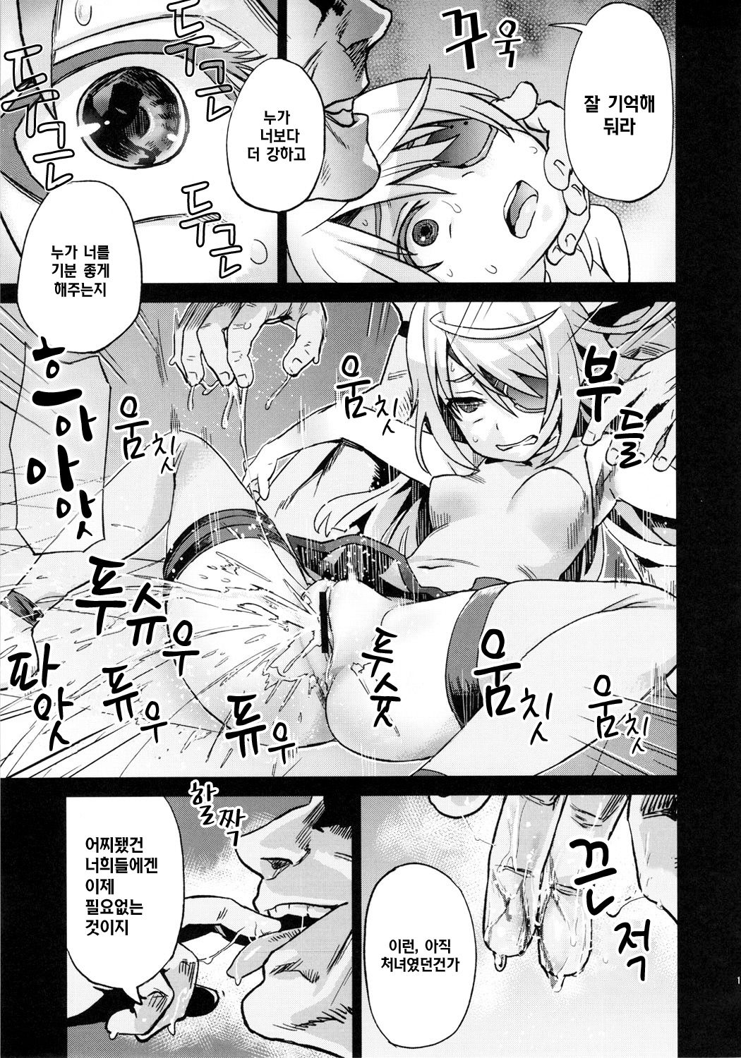 Victim Girls 11 TEARY RED EYES page 12 full