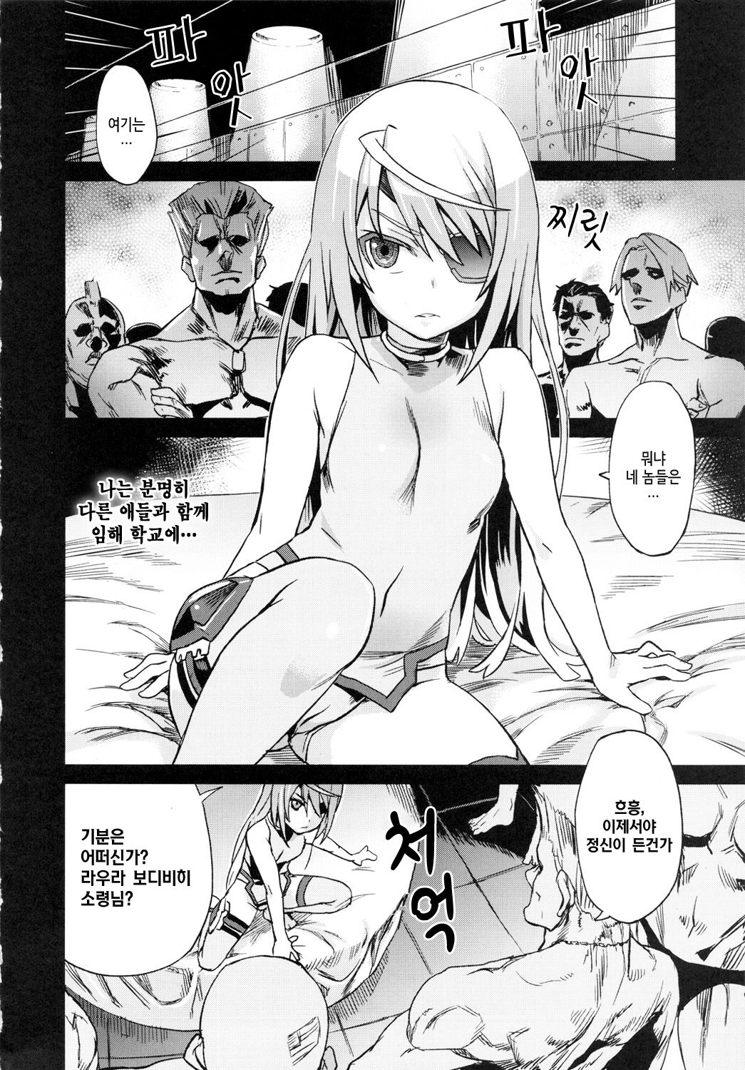 Victim Girls 11 TEARY RED EYES page 3 full
