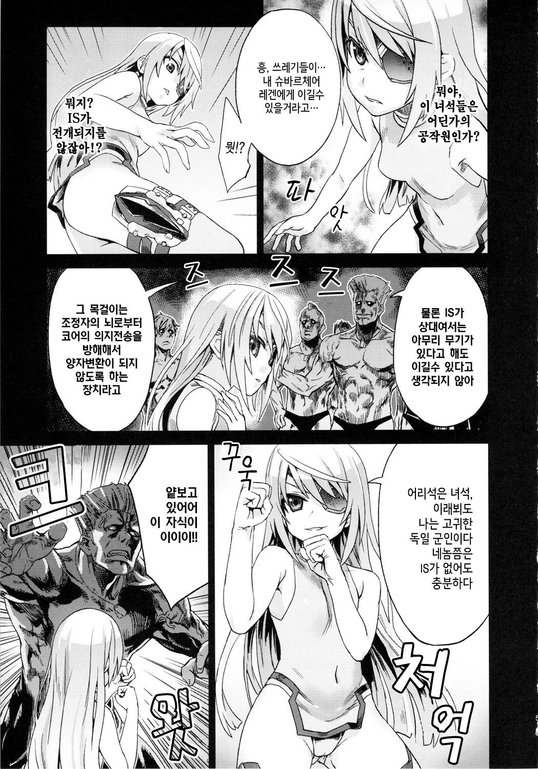 Victim Girls 11 TEARY RED EYES page 4 full