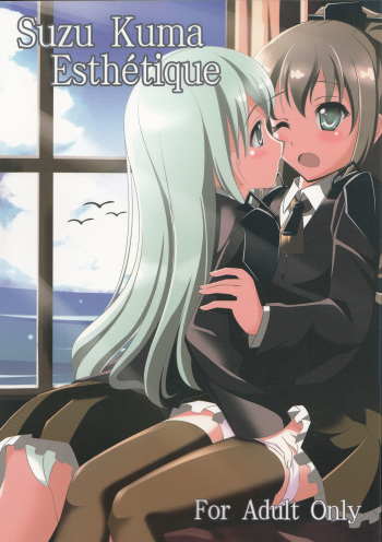 (C87) [Hukakuteiseigenri (T.cylinder)] Suzu Kuma Esthétique (Kantai Collection -KanColle-) cover