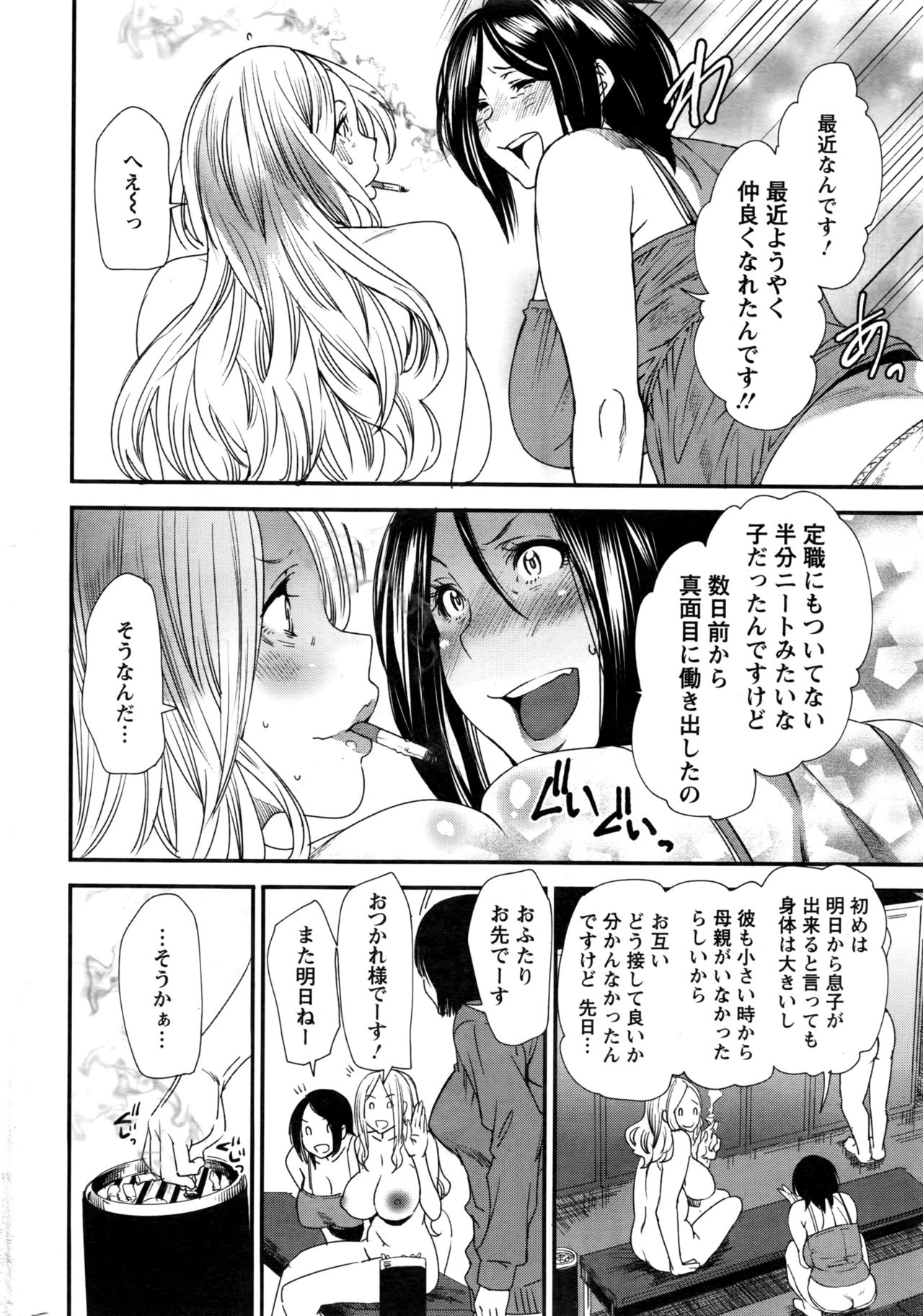 Action Pizazz 2016-12 page 11 full