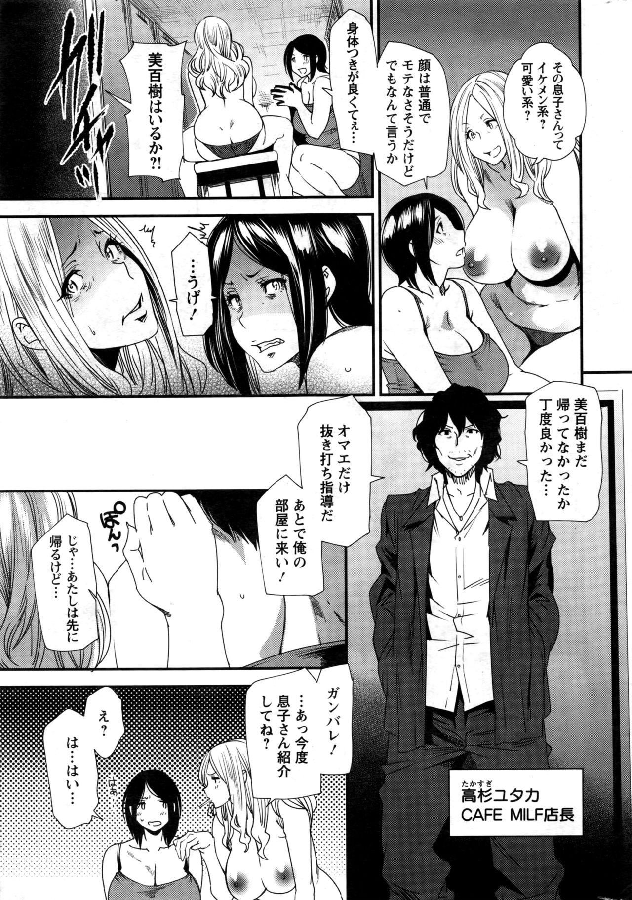 Action Pizazz 2016-12 page 12 full