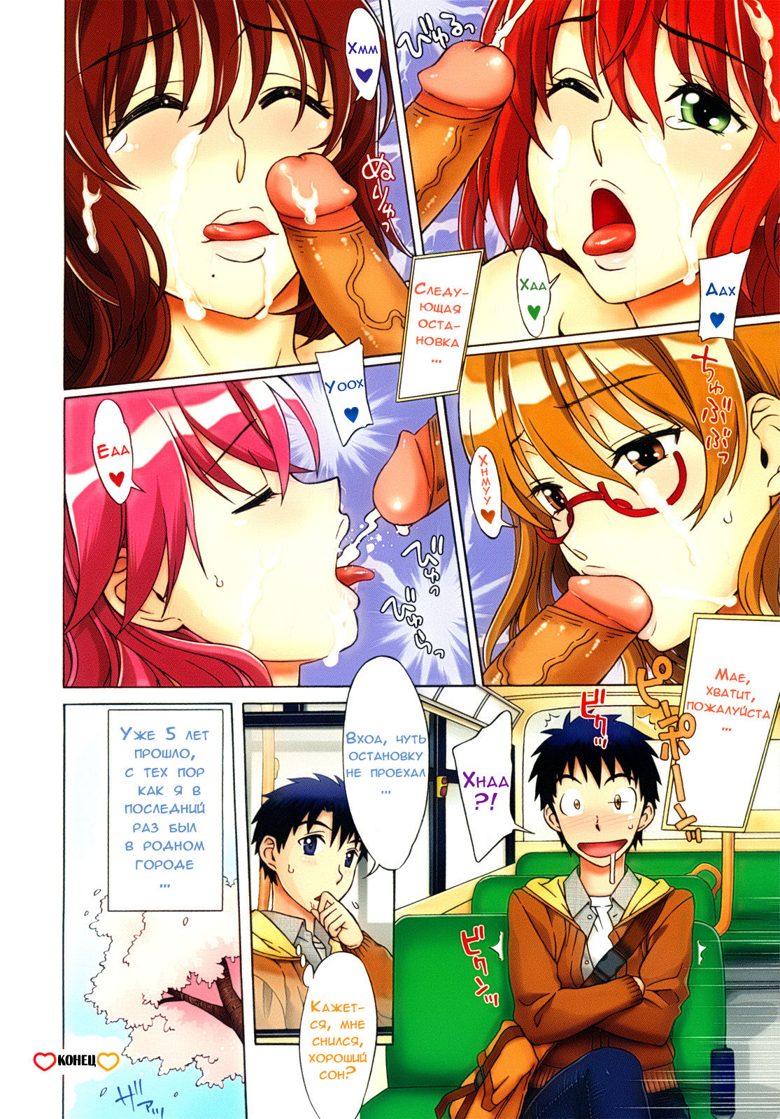 Mamagoto page 12 full