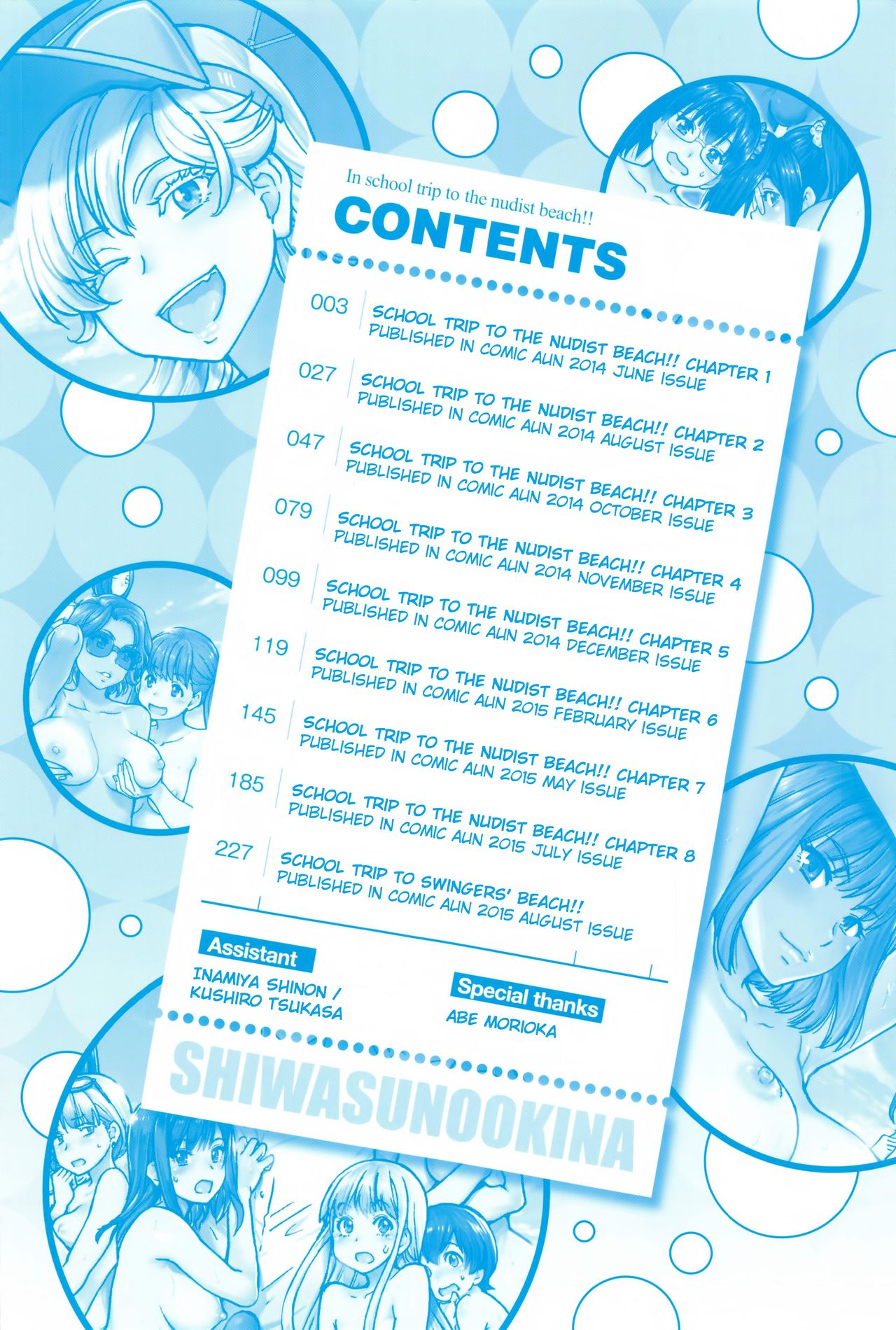 Nudist Beach ni Syuugaku Ryokoude!! - In school trip to the nudist beach!! page 6 full