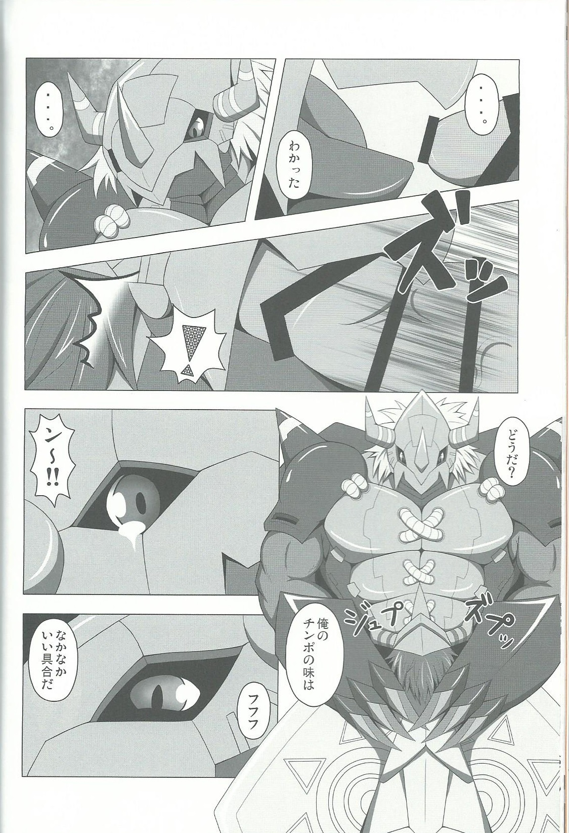 Break Heart page 11 full