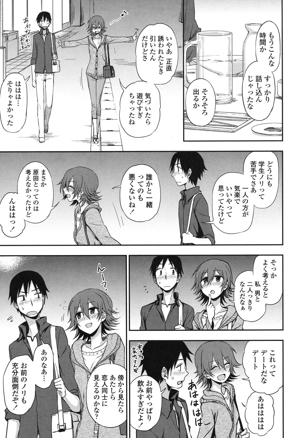 Honto wa H Shitemitai page 11 full
