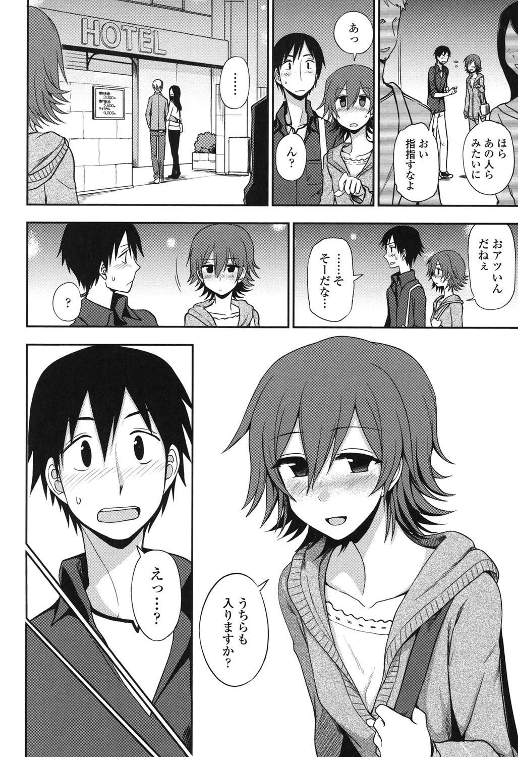 Honto wa H Shitemitai page 12 full