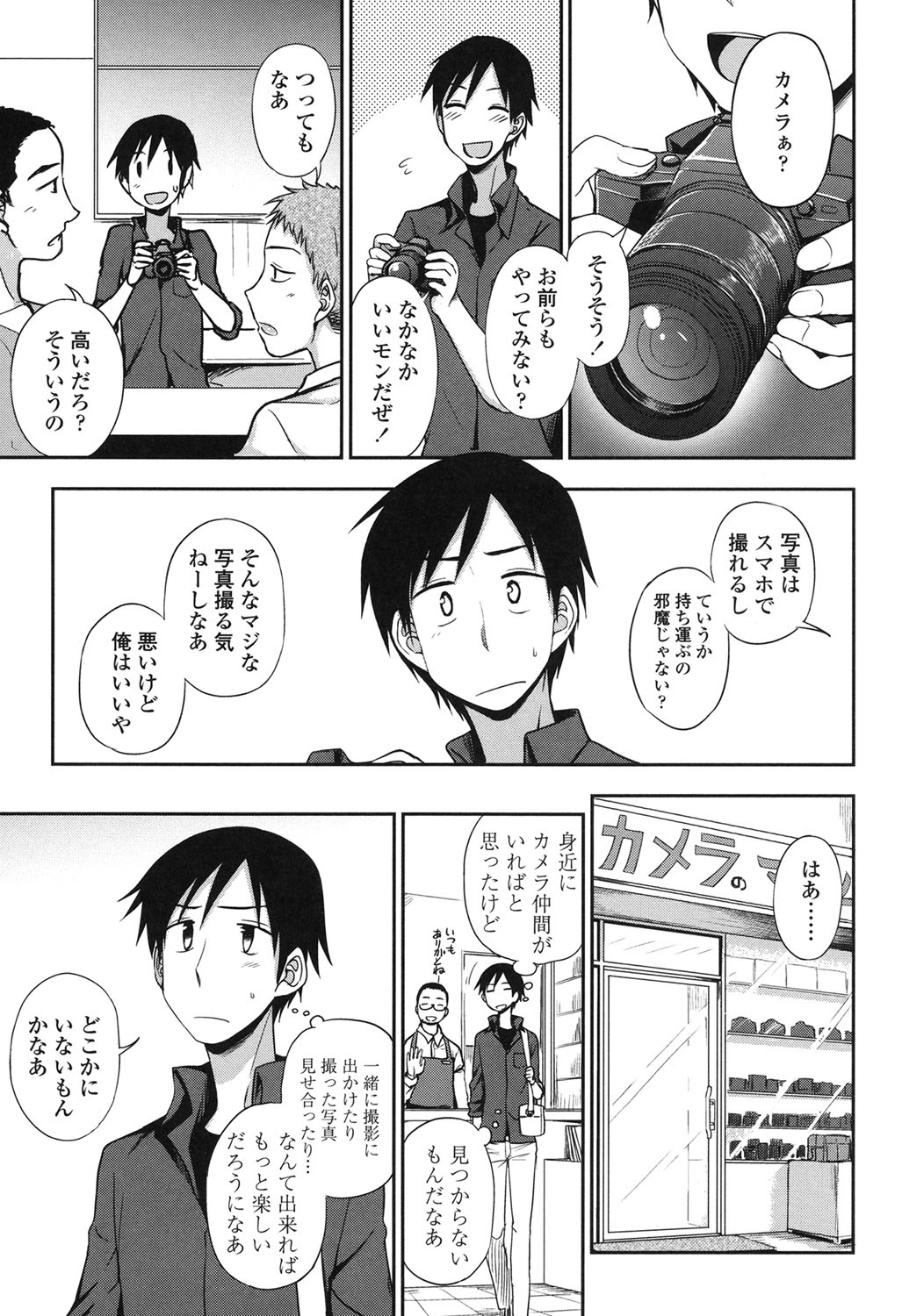 Honto wa H Shitemitai page 5 full