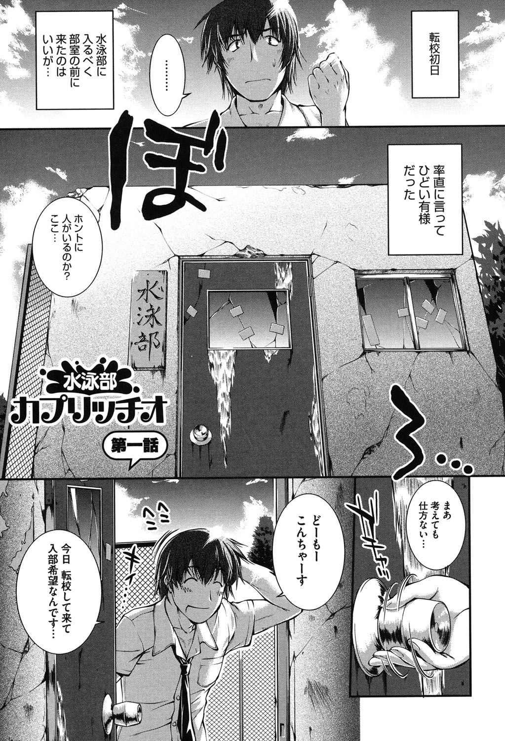 Mizugi Musume+1 page 2 full