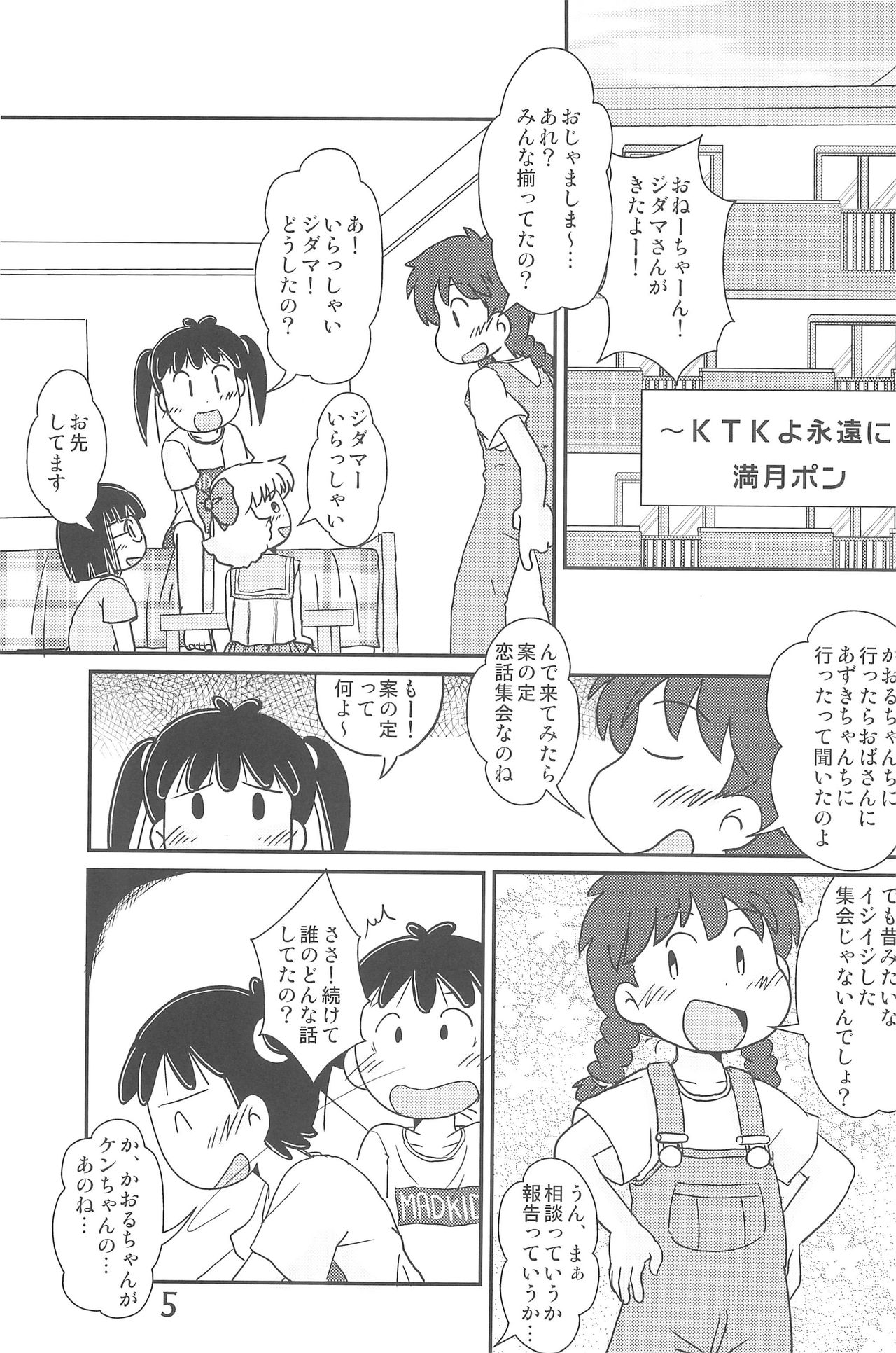 Arigatou... Daisuki! page 5 full