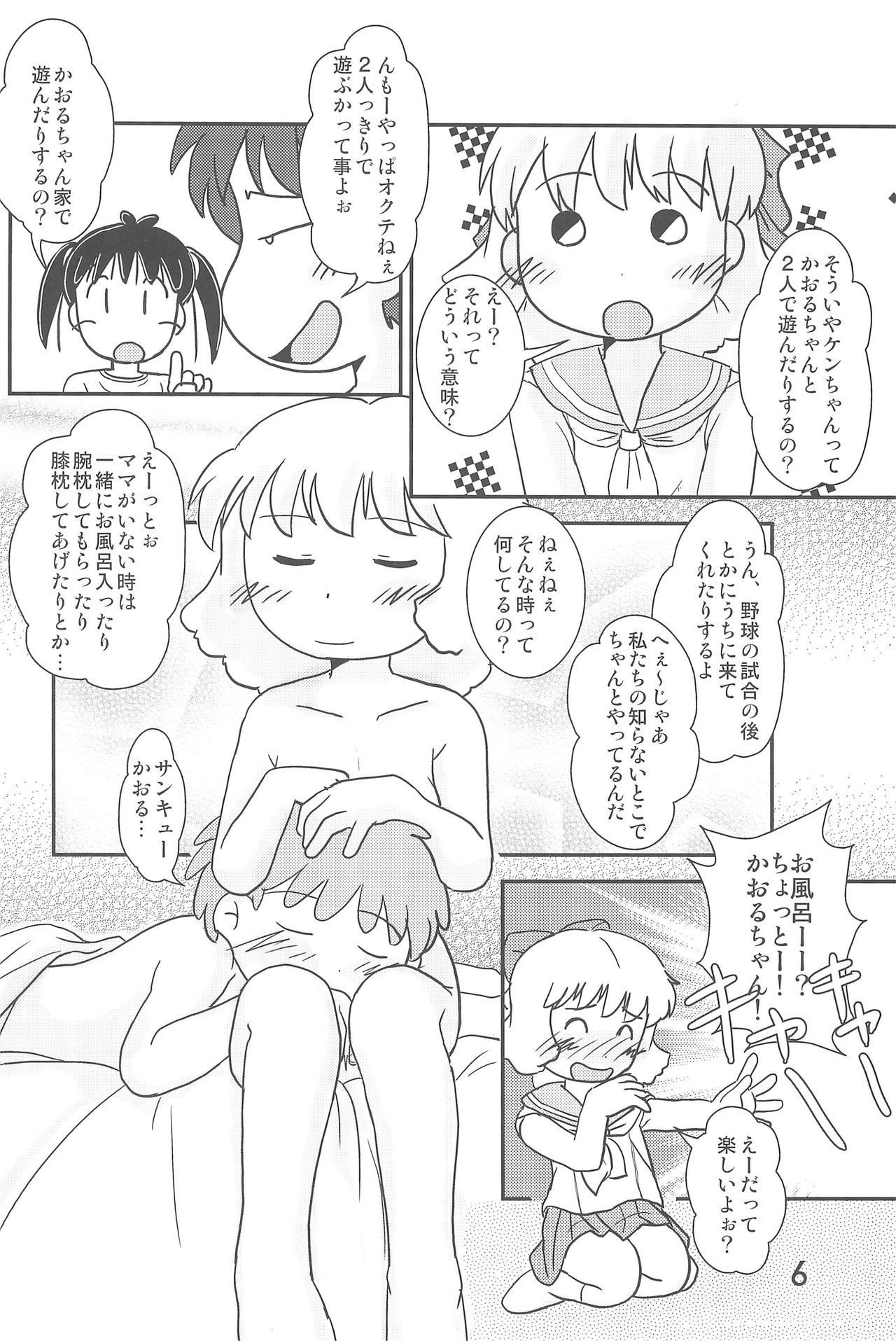 Arigatou... Daisuki! page 6 full