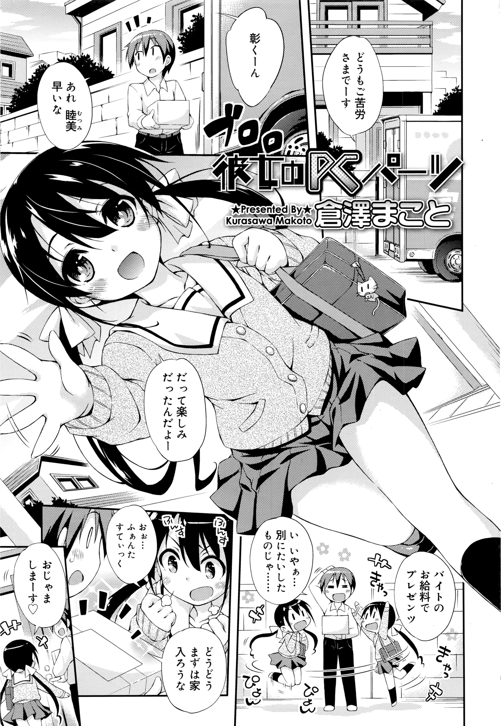 Juicy No. 14 2016-07 page 4 full