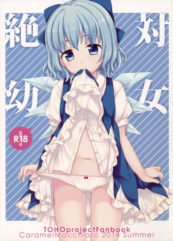 (C86) [Caramel Macchiato (Maki)] Zettai Youjo (Touhou Project) cover