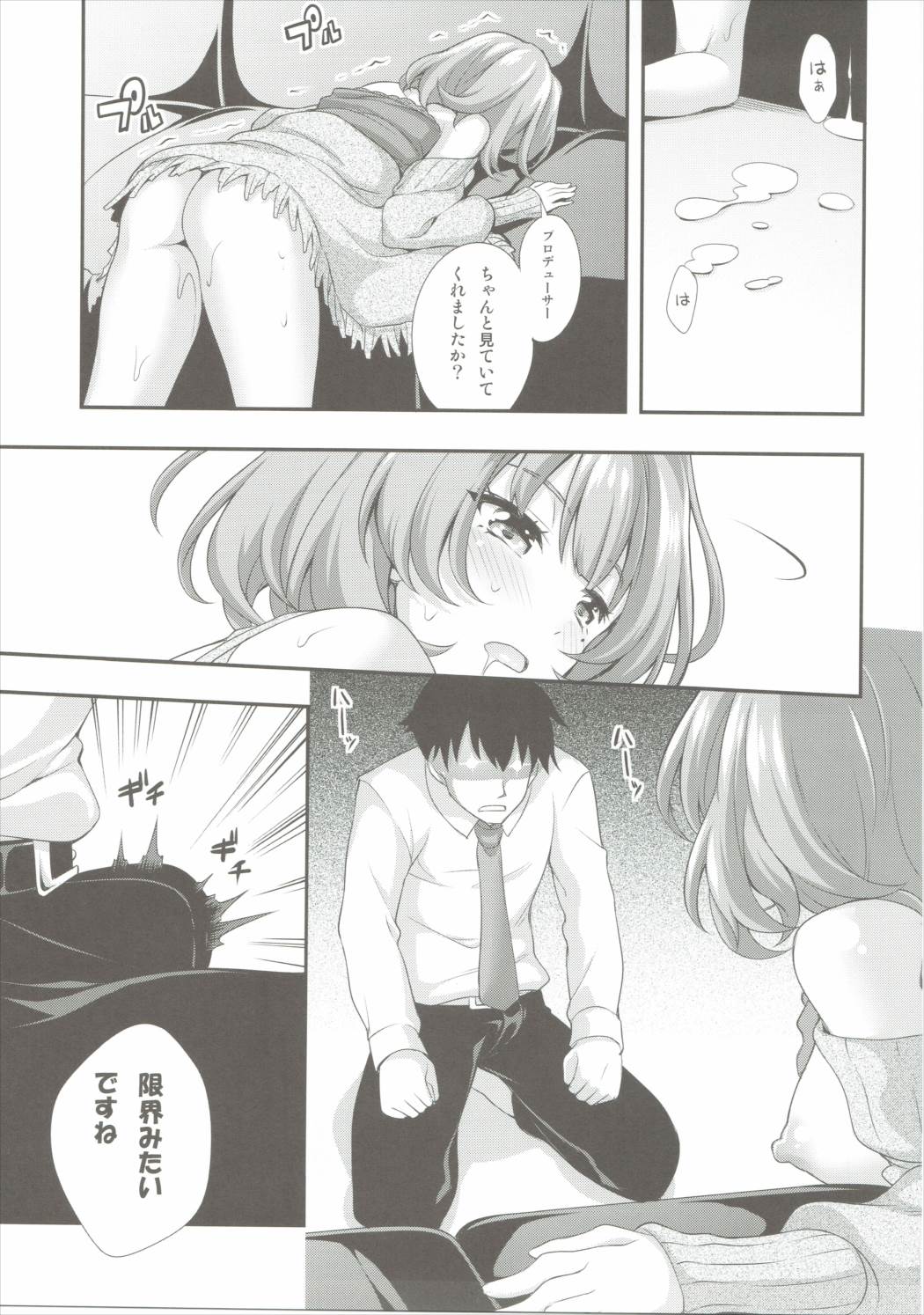 Oazuke Cinderella page 10 full