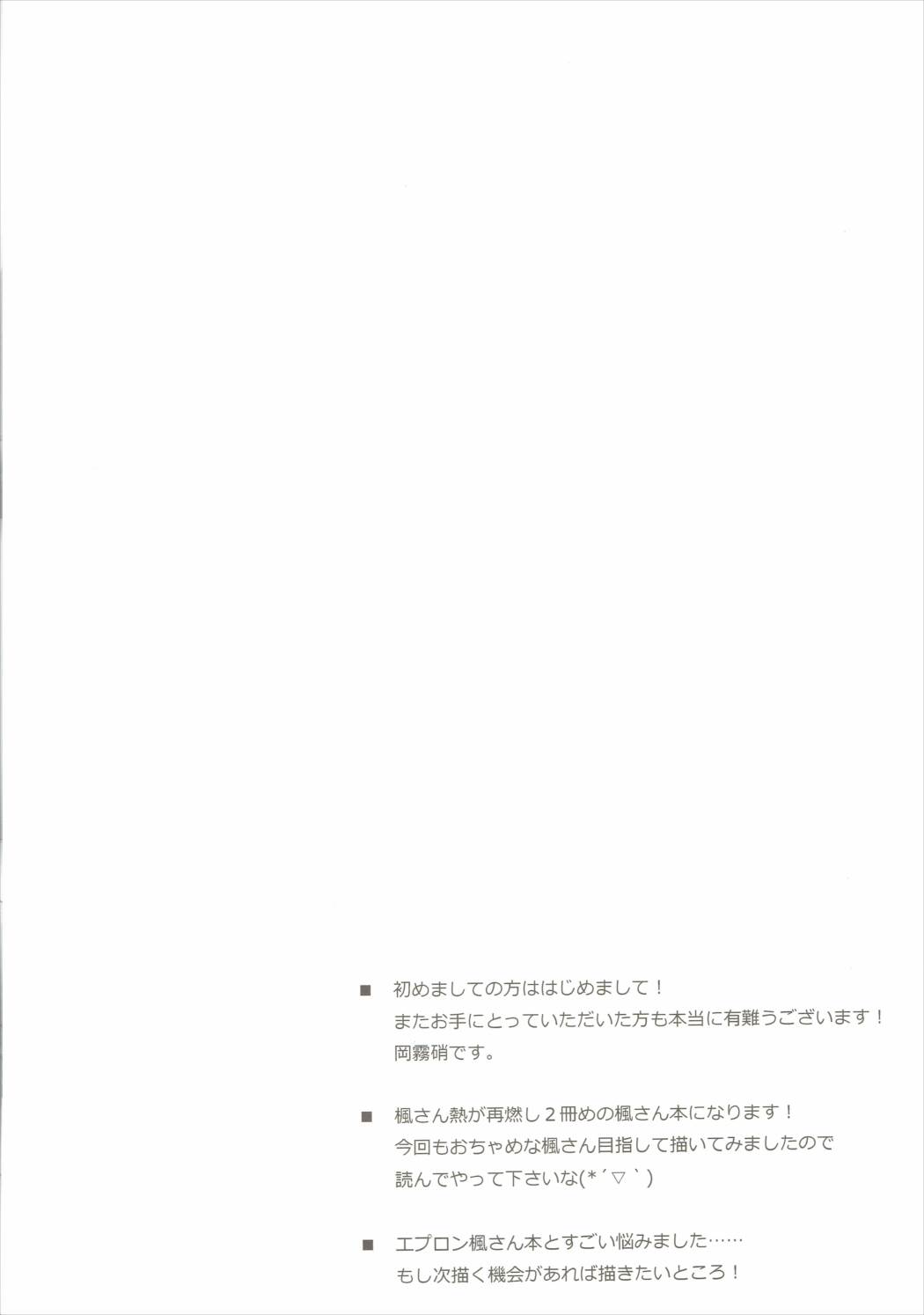 Oazuke Cinderella page 3 full