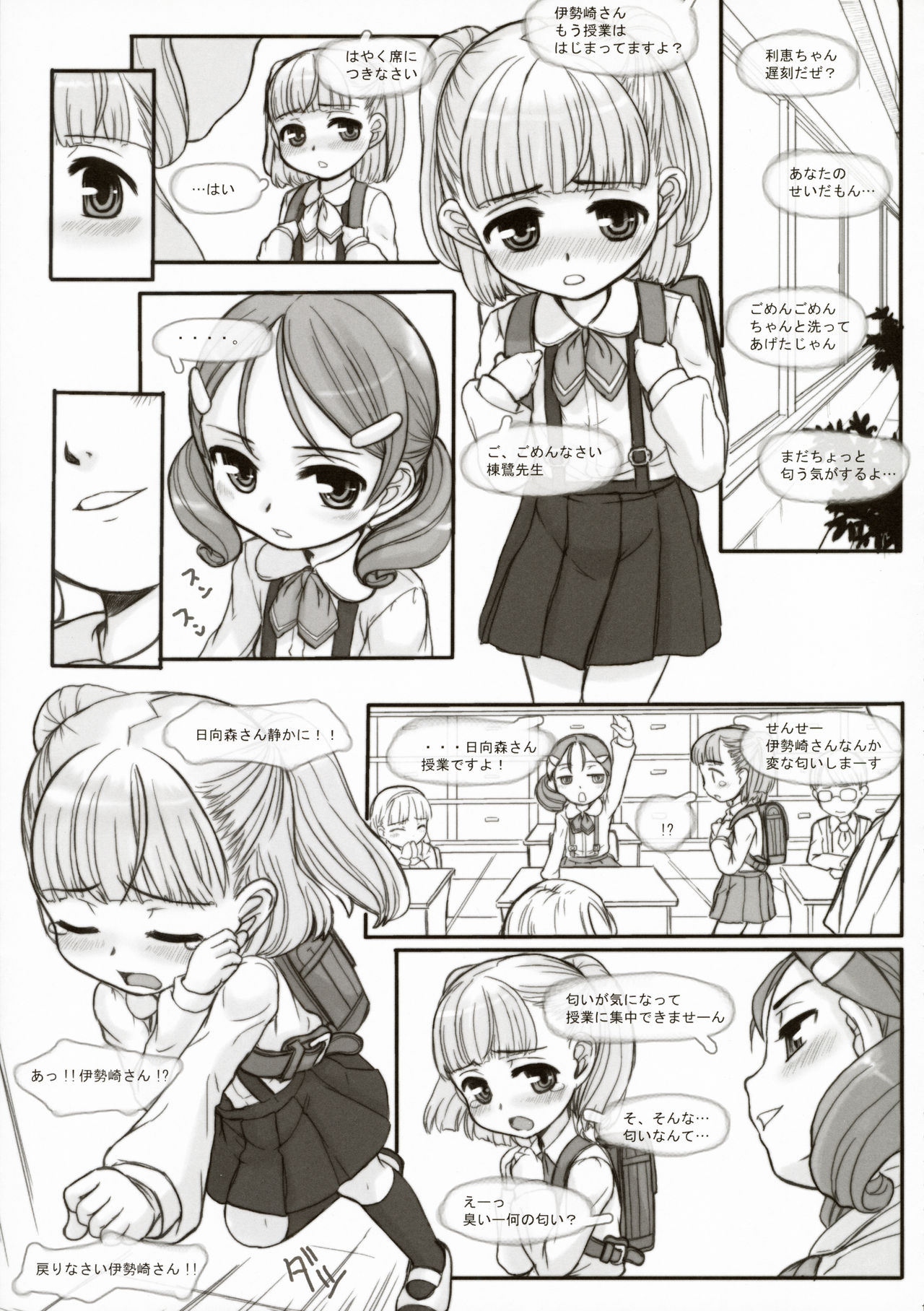 INVISIBLE STALKER page 11 full