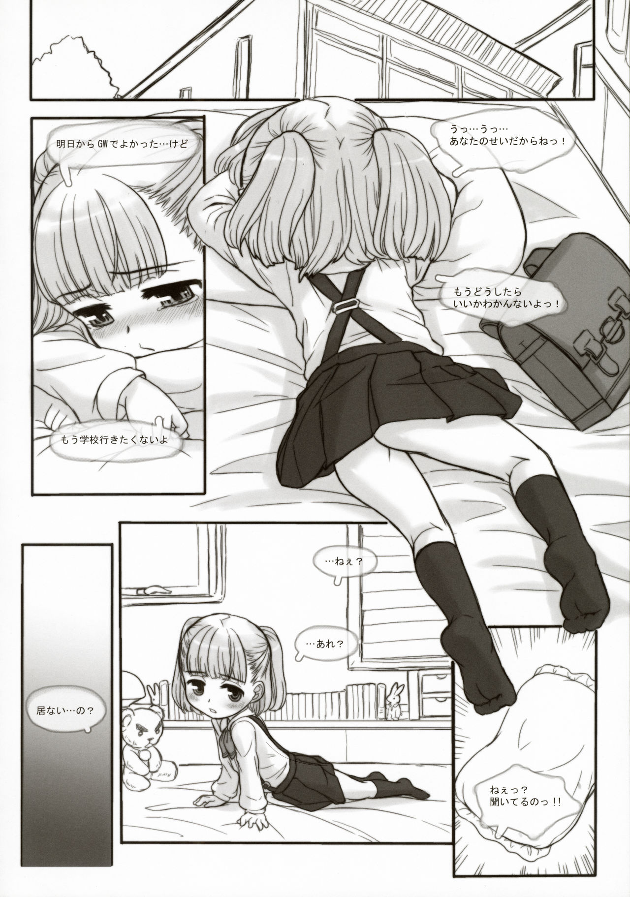 INVISIBLE STALKER page 12 full