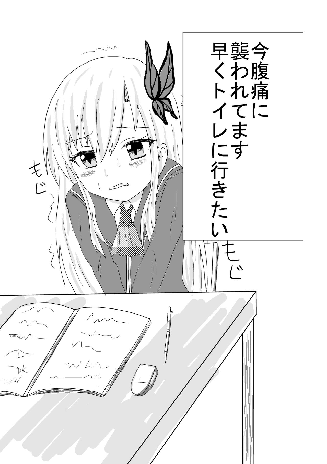 boku wa tomodachi ga sukunai sena no sisetsu mannga desu page 4 full