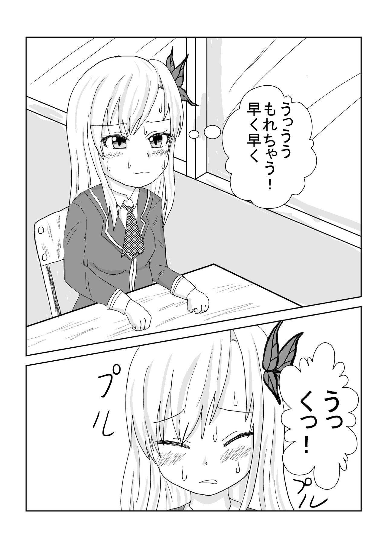 boku wa tomodachi ga sukunai sena no sisetsu mannga desu page 5 full