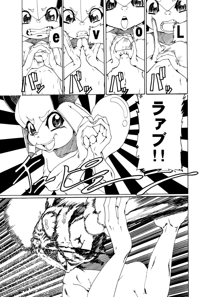 ジョージ  汚いサル本（まだできてない） page 11 full
