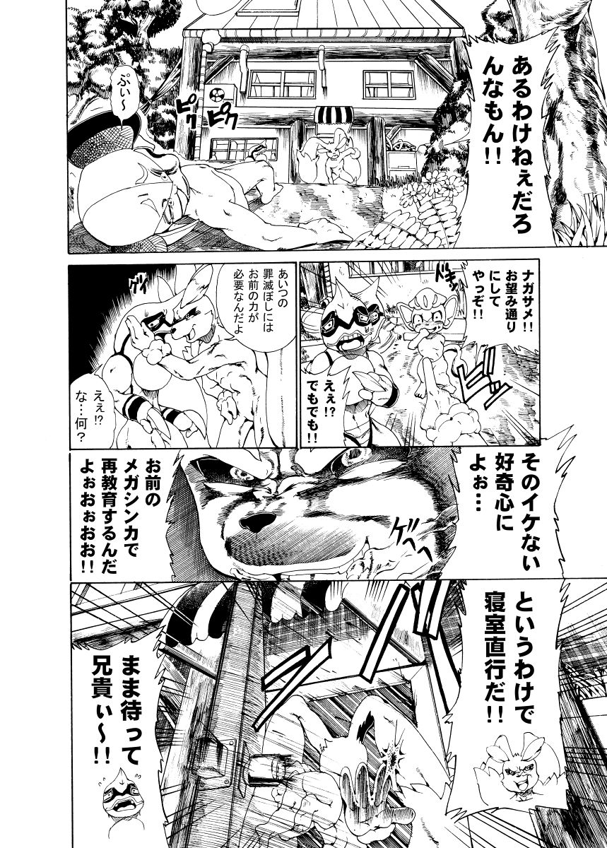 ジョージ  汚いサル本（まだできてない） page 12 full