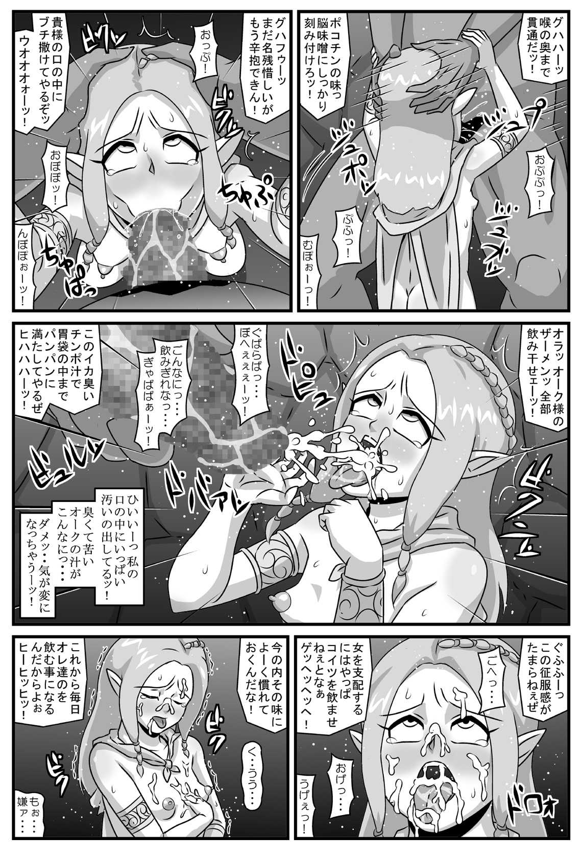 Elf Rinkan ~Kijin-tachi no Seien page 12 full