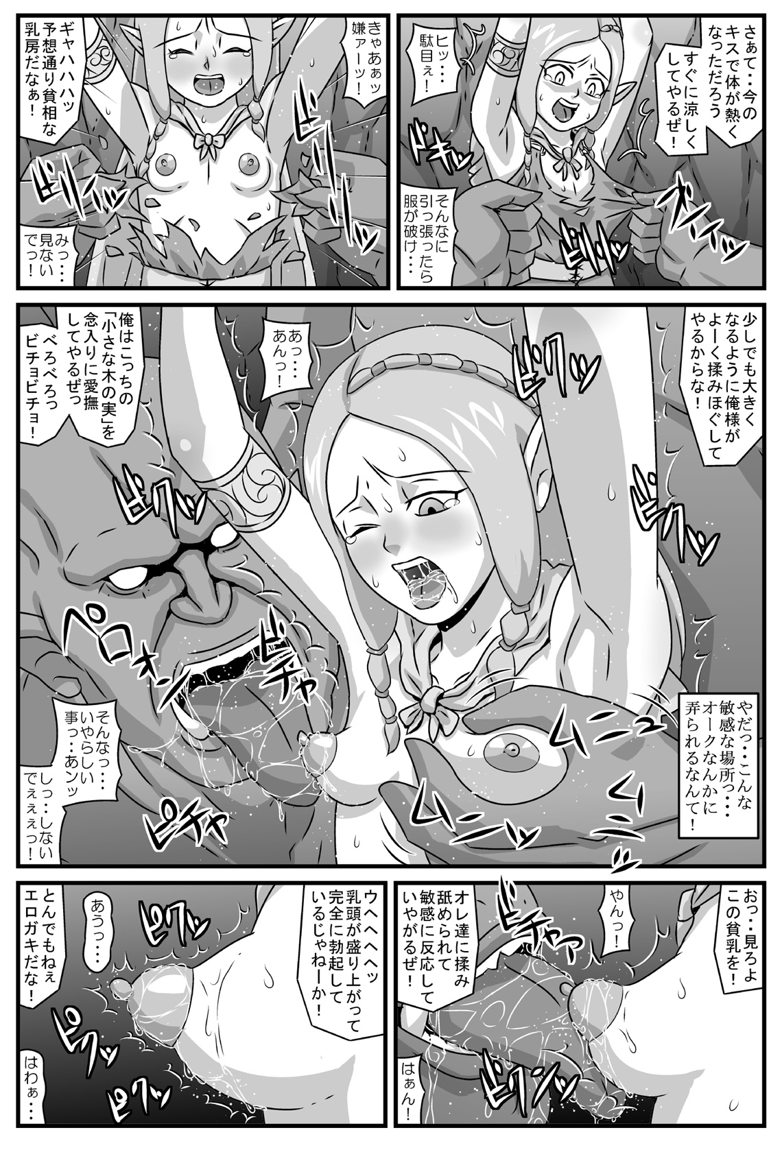 Elf Rinkan ~Kijin-tachi no Seien page 4 full
