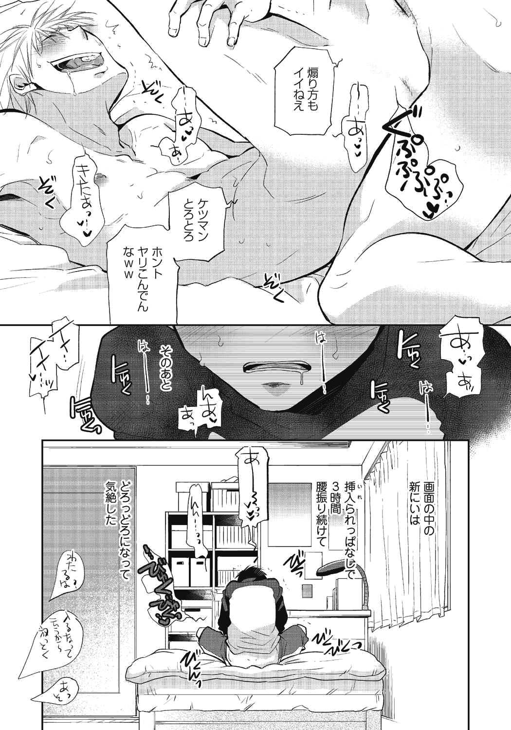 Nii-chan Porno page 11 full