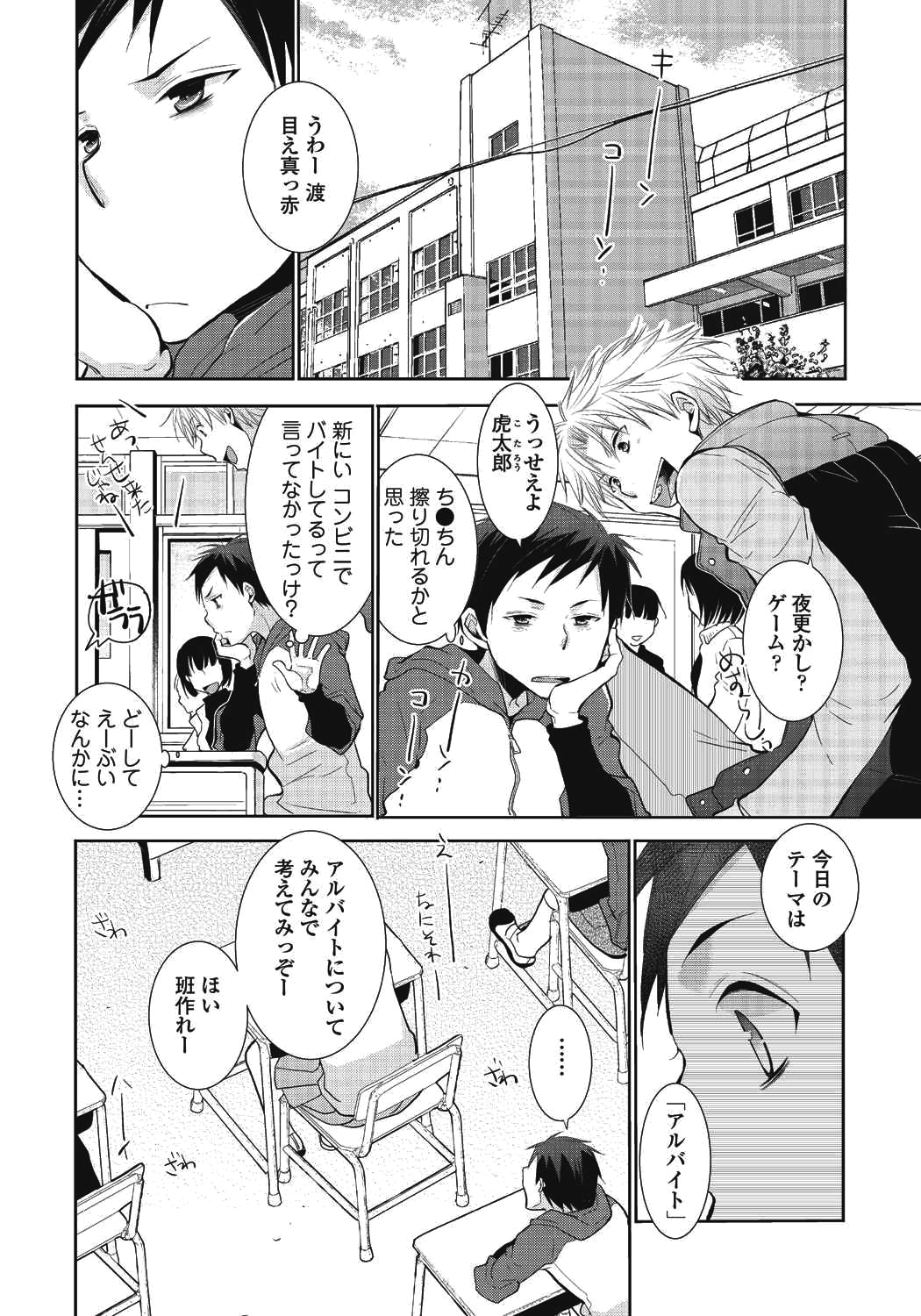 Nii-chan Porno page 12 full