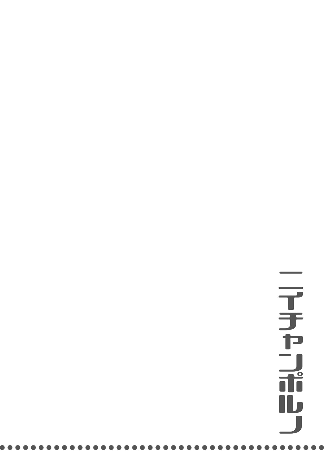 Nii-chan Porno page 2 full