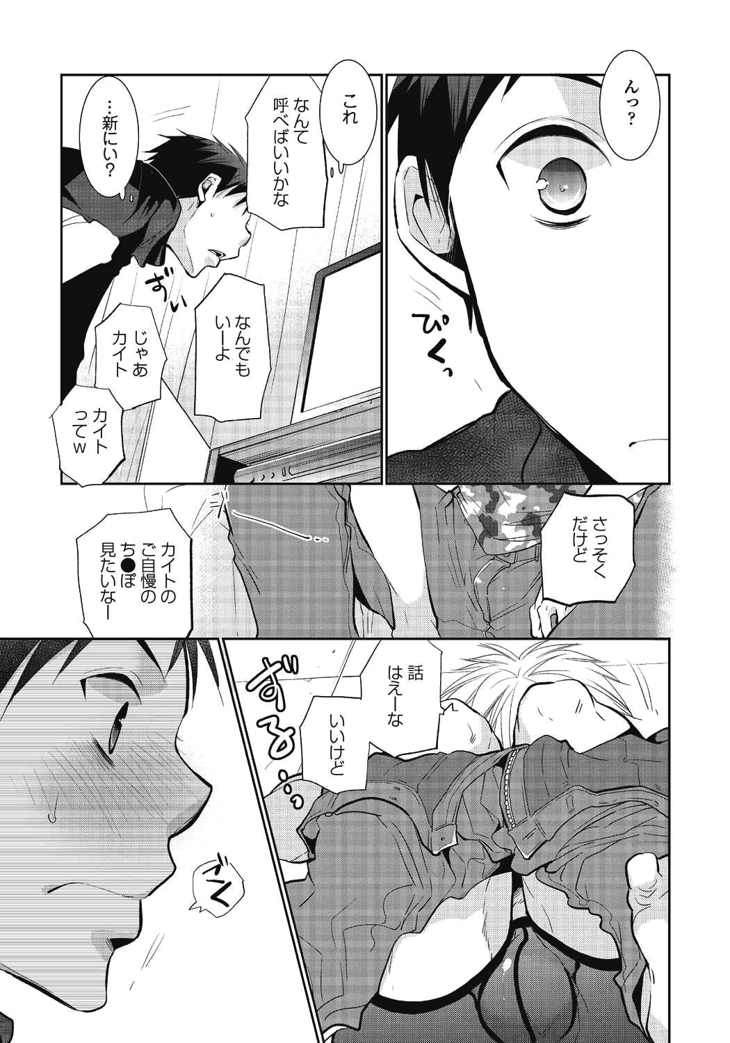 Nii-chan Porno page 5 full