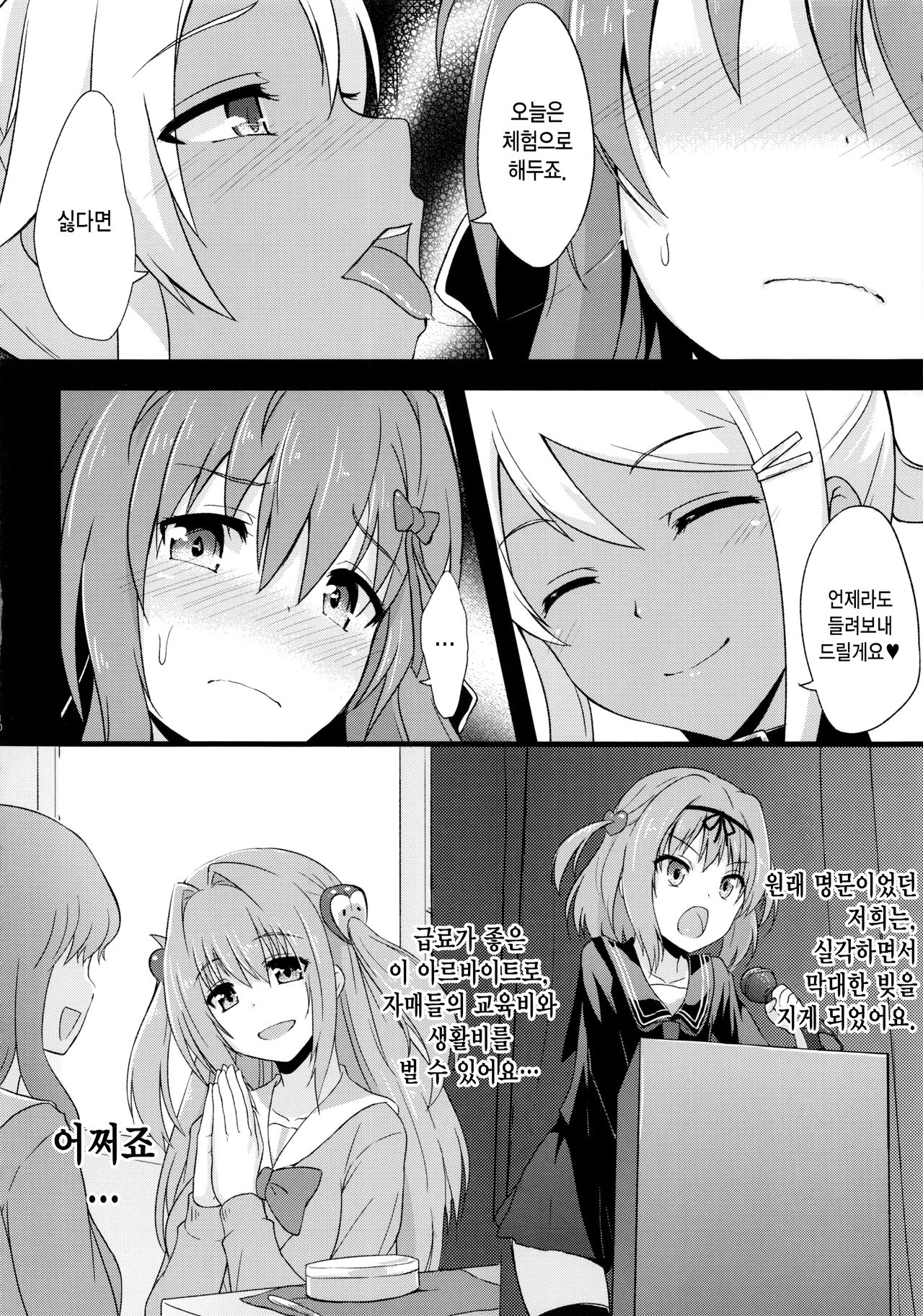 INDEXGIRLS 02 INDEX Ichi page 11 full