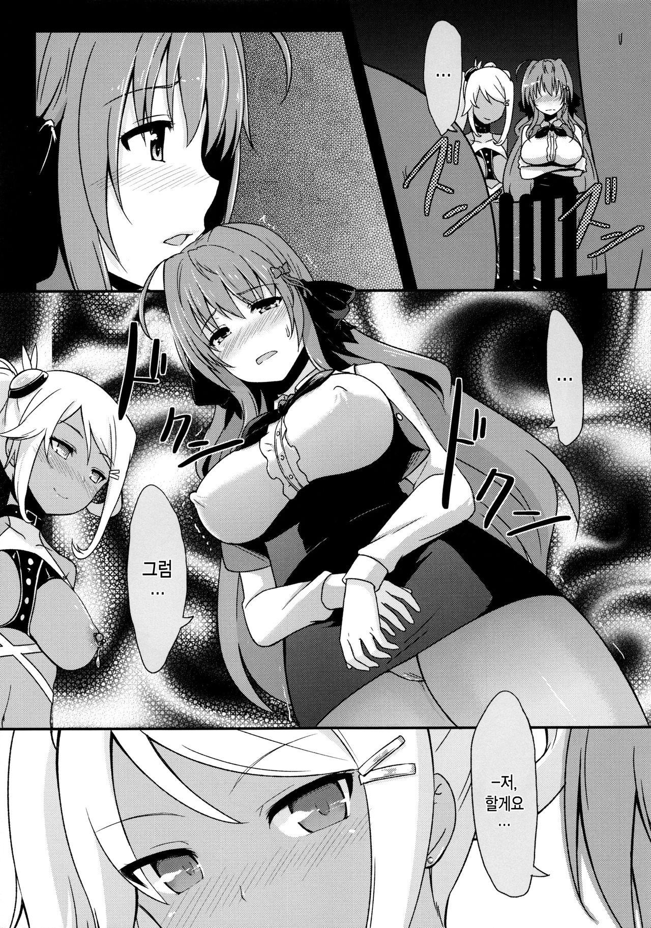 INDEXGIRLS 02 INDEX Ichi page 12 full