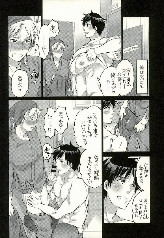 Ore no Senpai ga Kinjo no Kusogaki-domo no M Dorei ni Natteimashita page 11 full