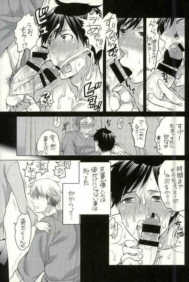 Ore no Senpai ga Kinjo no Kusogaki-domo no M Dorei ni Natteimashita page 12 full